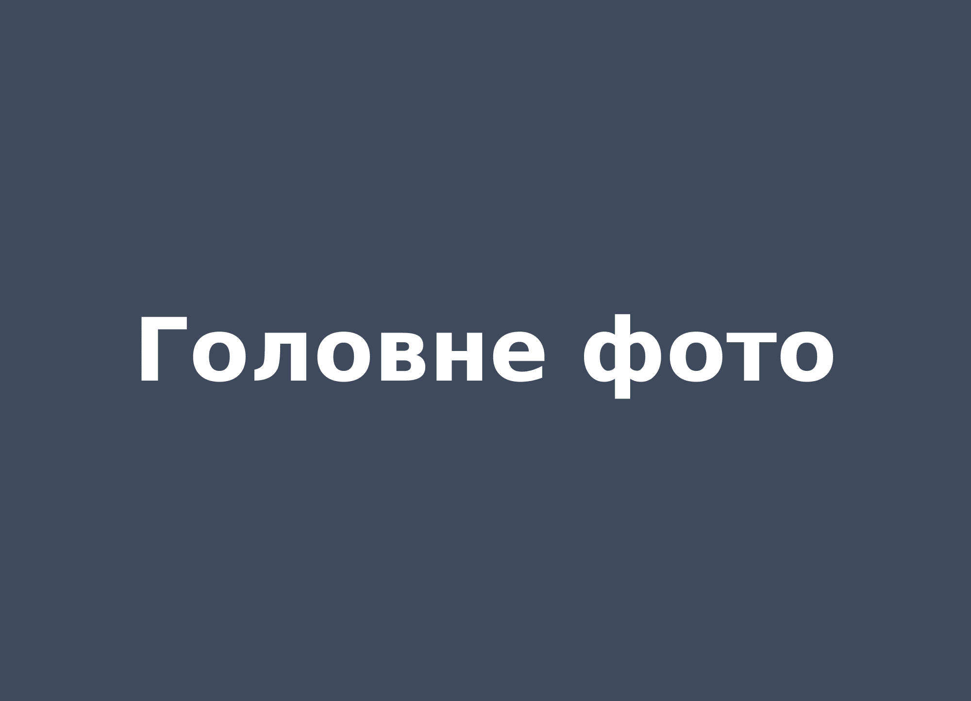 Нова колекція